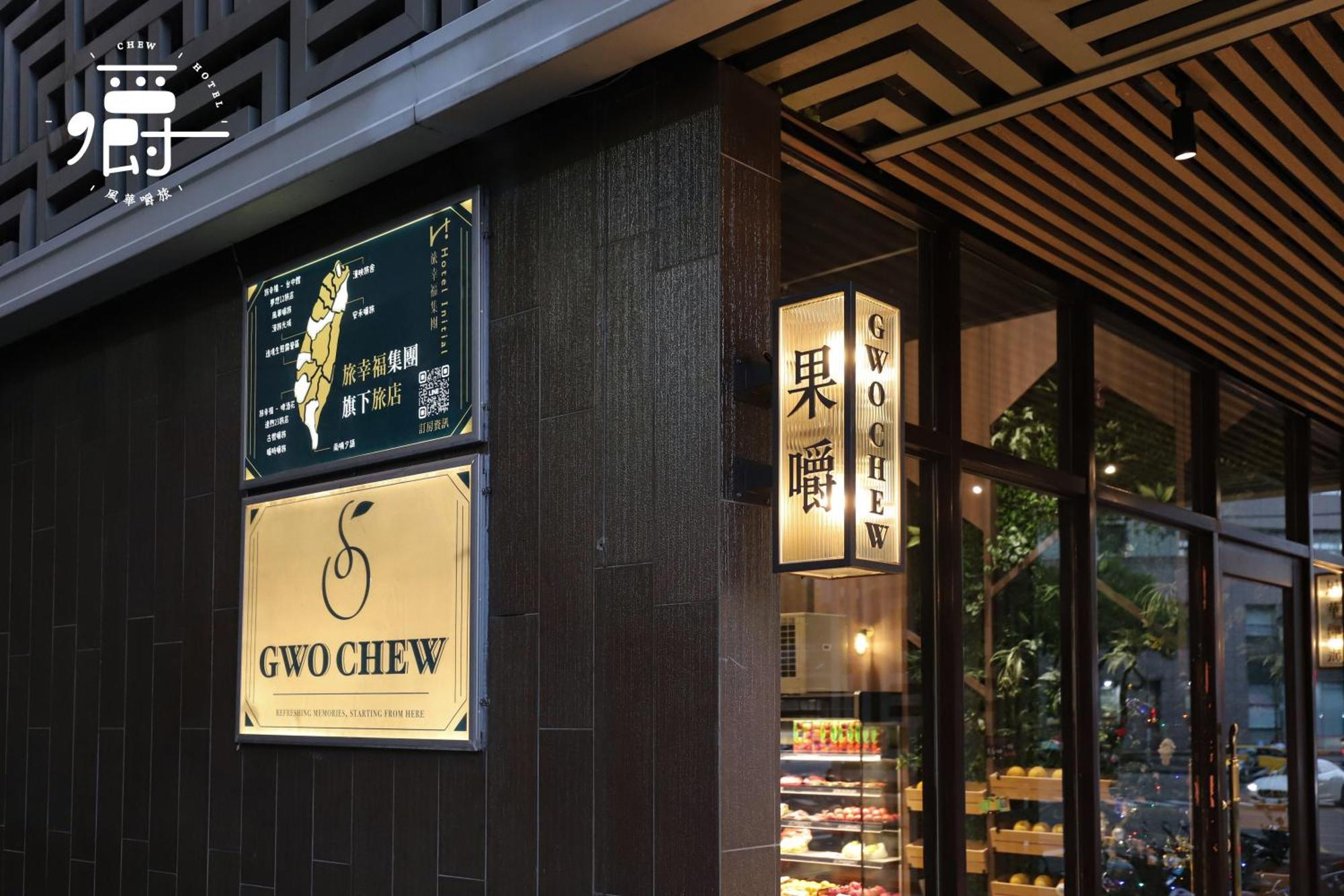 Aroma Chew Hotel Taichung Exteriör bild