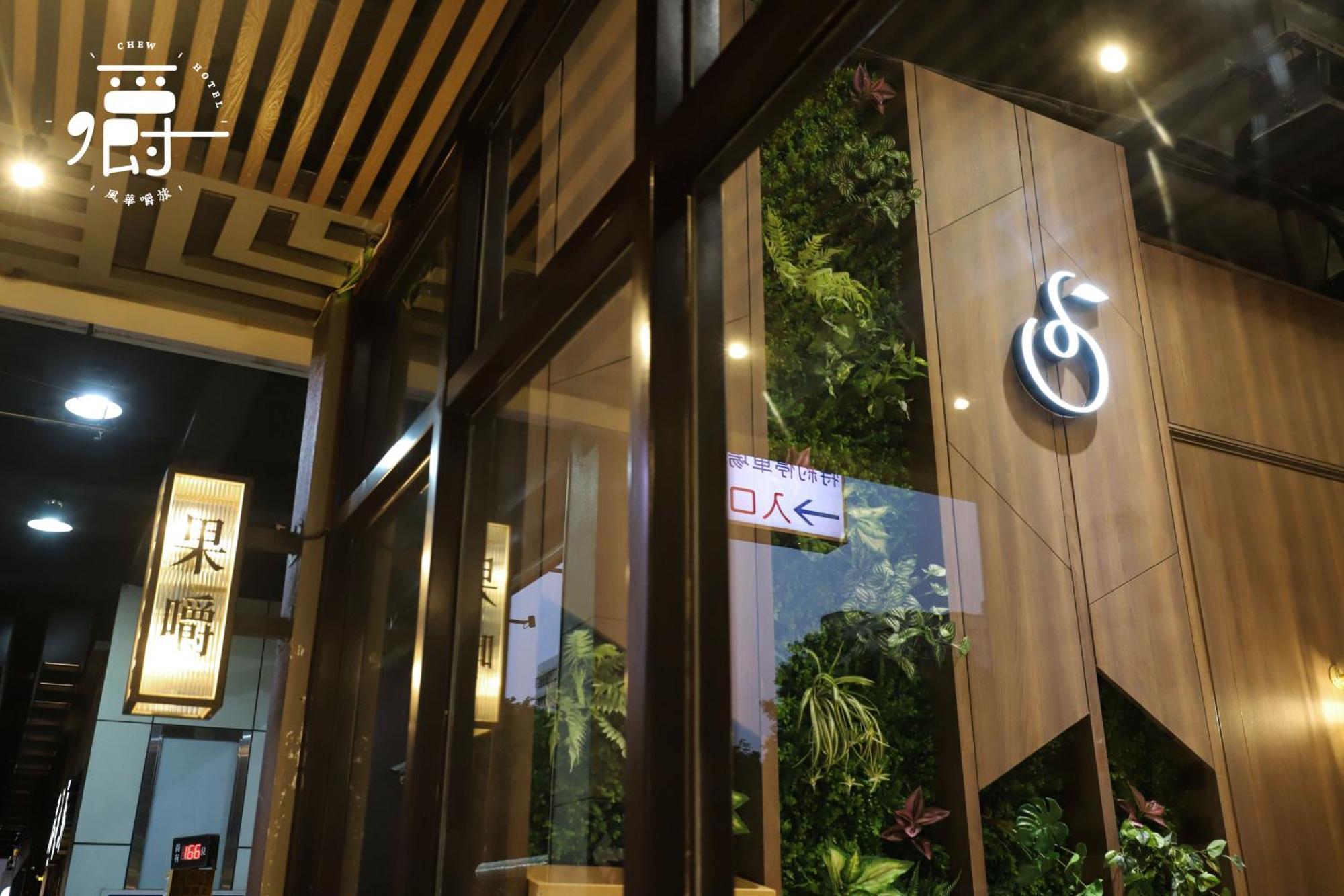 Aroma Chew Hotel Taichung Exteriör bild