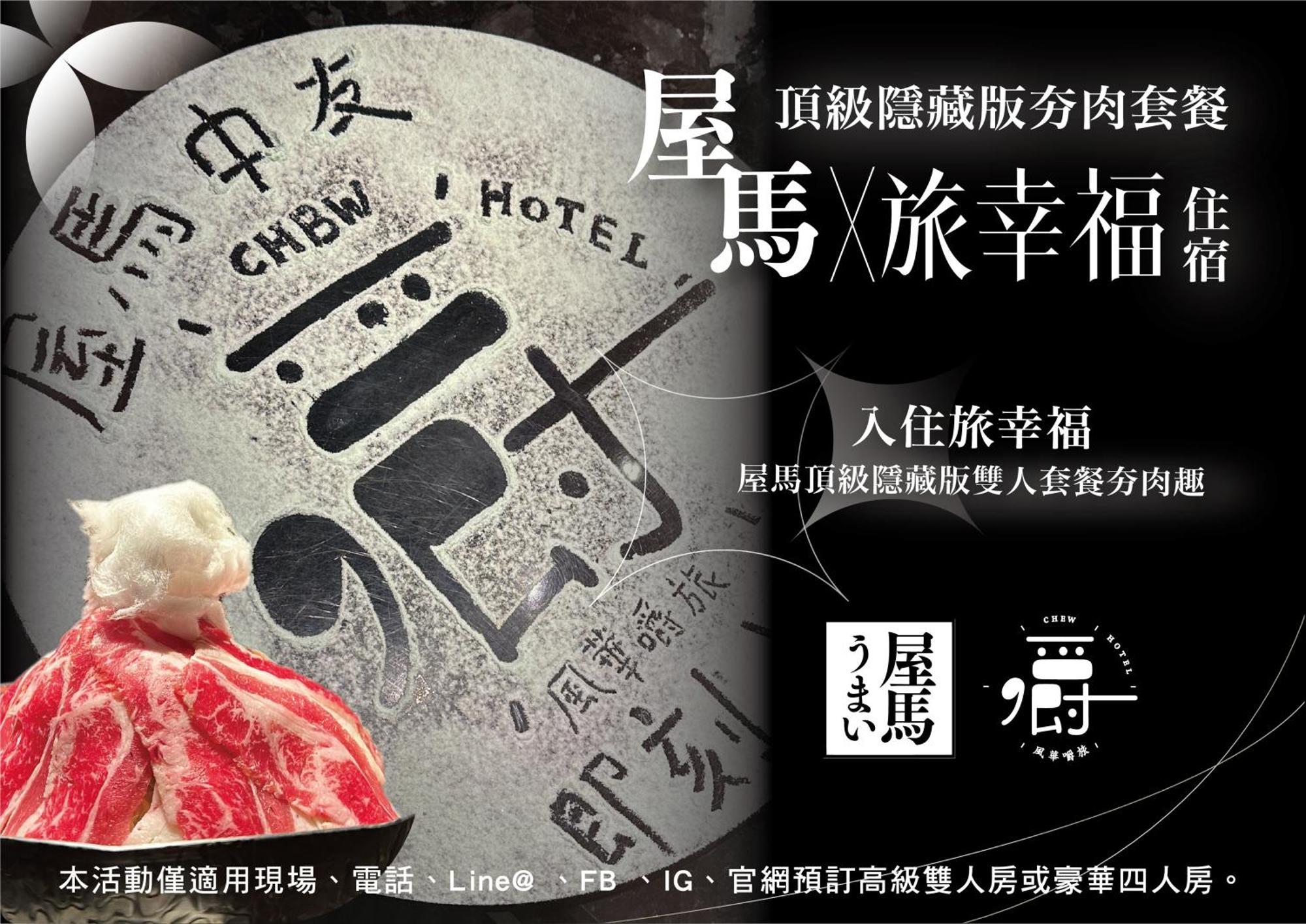 Aroma Chew Hotel Taichung Exteriör bild